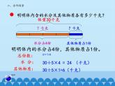 五年級(jí)上冊(cè)數(shù)學(xué)課件 七 人體的奧秘——比 第二課時(shí)  青島版（五四學(xué)制）