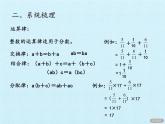 五年级上册数学课件 八 中国的世界遗产——分数四则混合运算 复习课件  青岛版（五四学制）