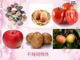 五年級上冊數(shù)學(xué)課件 三 測量不規(guī)則物體的體積  青島版（五四學(xué)制）