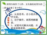 五年级上册数学课件 四 求一个数的几分之几是多少 青岛版（五四学制）