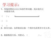 五年級上冊數(shù)學(xué)課件 四 分 數(shù) 連 乘  青島版（五四學(xué)制）