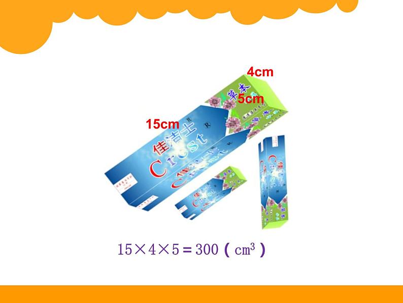 五年级上册数学课件 三 有趣的测量  青岛版（五四学制）04