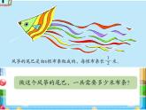五年級上冊數(shù)學(xué)課件 四 分?jǐn)?shù)乘法  青島版（五四學(xué)制）