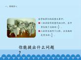 五年级上册数学课件 四 小手艺展示——分数乘法 第三课时  青岛版（五四学制）