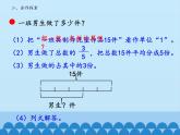 五年级上册数学课件 四 小手艺展示——分数乘法 第三课时  青岛版（五四学制）