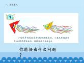 五年级上册数学课件 四 小手艺展示——分数乘法 第一课时  青岛版（五四学制）