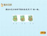五年級上冊數(shù)學(xué)課件 五 摸球游戲——可能性 復(fù)習(xí)課件 青島版（五四學(xué)制）