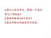 五年級下冊數學課件 回顧整理——總復習 青島版（五四學制）