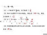 五年級下冊數學課件 回顧整理——總復習 青島版（五四學制）
