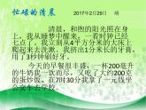 五年級下冊數學課件 量 與 計 量 青島版（五四學制）