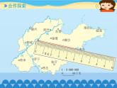 快樂足球——比例尺PPT課件免費下載