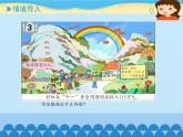 五年级下册数学课件 三 欢乐农家游——百分数（二）     青岛版（五四学制）
