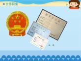 五年级下册数学课件 三 欢乐农家游——百分数（二）     青岛版（五四学制）