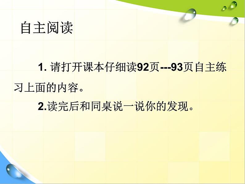 五年级下册数学课件 七 扇形统计图 青岛版（五四学制）05