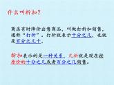 五年级下册数学课件 三 欢乐农家游——百分数（二）复习课件 青岛版（五四学制）