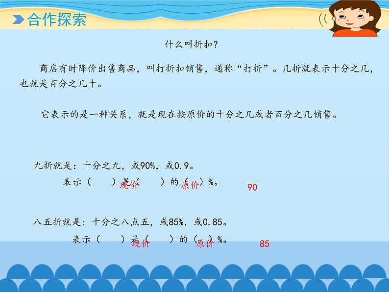 五年级下册数学课件 三 欢乐农家游——百分数（二）    青岛版（五四学制）第3页