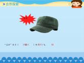 五年级下册数学课件 三 欢乐农家游——百分数（二）    青岛版（五四学制）