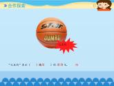 五年级下册数学课件 三 欢乐农家游——百分数（二）    青岛版（五四学制）