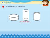 五年级下册数学课件 四 冰淇淋盒有多大——圆柱和圆锥  青岛版（五四学制）