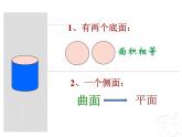 五年级下册数学课件 四 圆柱的表面积 青岛版（五四学制）