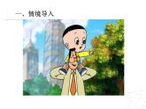 五年級下冊數學課件 四 圓錐的體積 青島版（五四學制）