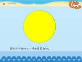 五年级下册数学课件 一 完美图形——圆（圆的面积）青岛版（五四学制）