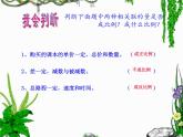五年级下册数学课件 五 用比例知识解决问题 青岛版（五四学制）