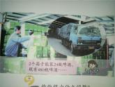 五年级下册数学课件 五 用比例知识解决问题 青岛版（五四学制）
