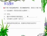 五年级下册数学课件 五 用比例知识解决问题 青岛版（五四学制）