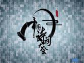 五年级下册数学课件 五 正比例的意义 青岛版（五四学制）