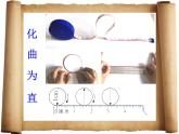 五年級下冊數學課件 一 圓的周長 青島版（五四學制）