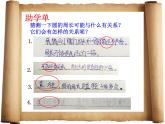 五年級下冊數學課件 一 圓的周長 青島版（五四學制）