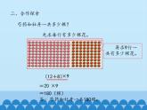 四年級上冊數(shù)學(xué)課件 三、快樂農(nóng)場——運(yùn)算律 （乘法分配律） 青島版（五四學(xué)制）