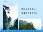 趣味拼搭——觀察物體PPT課件免費(fèi)下載