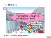 四年級(jí)上冊(cè)數(shù)學(xué)課件 十 小數(shù)除以整數(shù) 第二課時(shí) 青島版（五四學(xué)制）