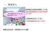 四年級(jí)上冊(cè)數(shù)學(xué)課件 十 小數(shù)除以整數(shù) 第二課時(shí) 青島版（五四學(xué)制）