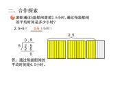 四年級(jí)上冊(cè)數(shù)學(xué)課件 十 小數(shù)除以整數(shù) 第二課時(shí) 青島版（五四學(xué)制）