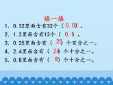 四年級(jí)上冊(cè)數(shù)學(xué)課件 十 游三峽——小數(shù)除法（小數(shù)除以整數(shù)） 青島版（五四學(xué)制）