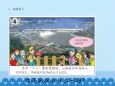 四年級(jí)上冊(cè)數(shù)學(xué)課件 十 游三峽——小數(shù)除法（小數(shù)的混合運(yùn)算） 青島版（五四學(xué)制）