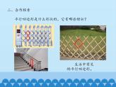 四年級上冊數(shù)學課件 四、巧手小工匠——認識多邊形 （四邊形）  青島版（五四學制）