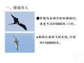 四年级上册数学课件 五、把较大的数改写成用“万”或“亿”作单位的数 青岛版（五四学制）