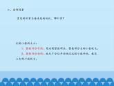 動物世界——小數(shù)的意義和性質(zhì)PPT課件免費(fèi)下載