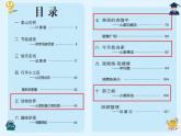 四年級(jí)上冊(cè)數(shù)學(xué)課件 小數(shù)的意義和小數(shù)的四則計(jì)算回顧整理 青島版（五四學(xué)制）