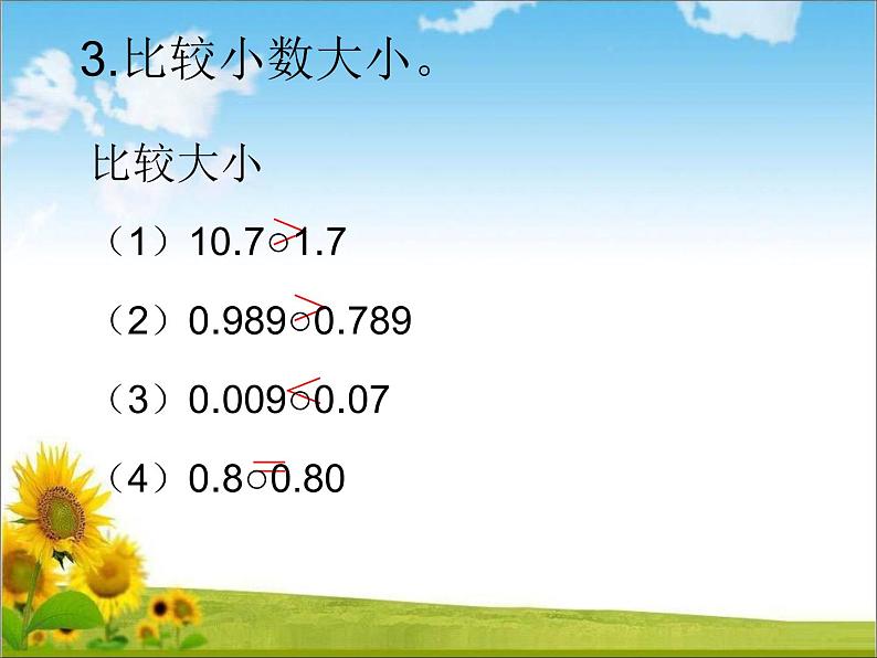 四年级上册数学课件 小数的意义和小数的四则计算回顾整理 青岛版（五四学制）第6页