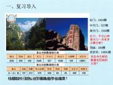 泰山古樹——計算器PPT課件免費下載