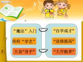四年級上冊數(shù)學(xué)課件 五、數(shù)字魔術(shù)——小數(shù)的性質(zhì) 青島版（五四學(xué)制）