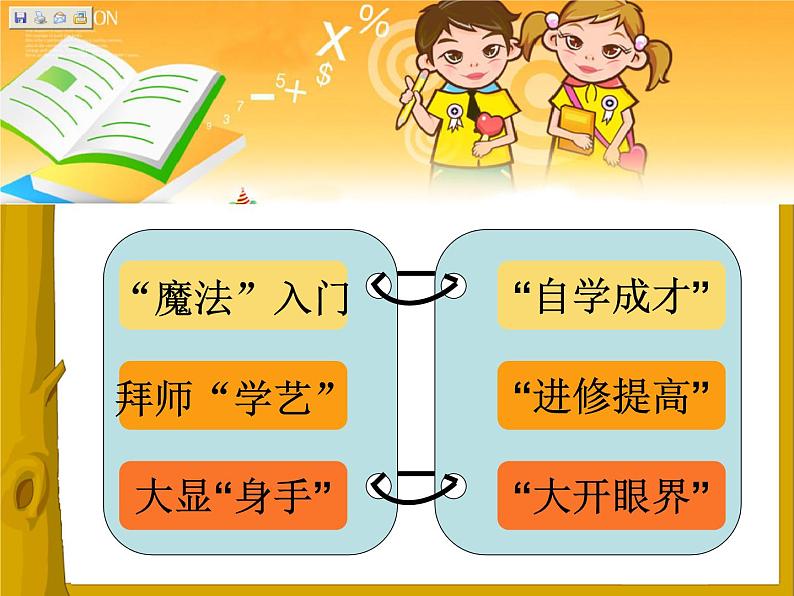 四年级上册数学课件 五、数字魔术——小数的性质 青岛版（五四学制）02