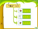 四年級上冊數(shù)學(xué)課件 五、數(shù)字魔術(shù)——小數(shù)的性質(zhì) 青島版（五四學(xué)制）