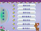 四年级上册数学课件 九  《平均数》 青岛版（五四学制）