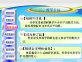 四年级上册数学课件 九  《平均数》 青岛版（五四学制）